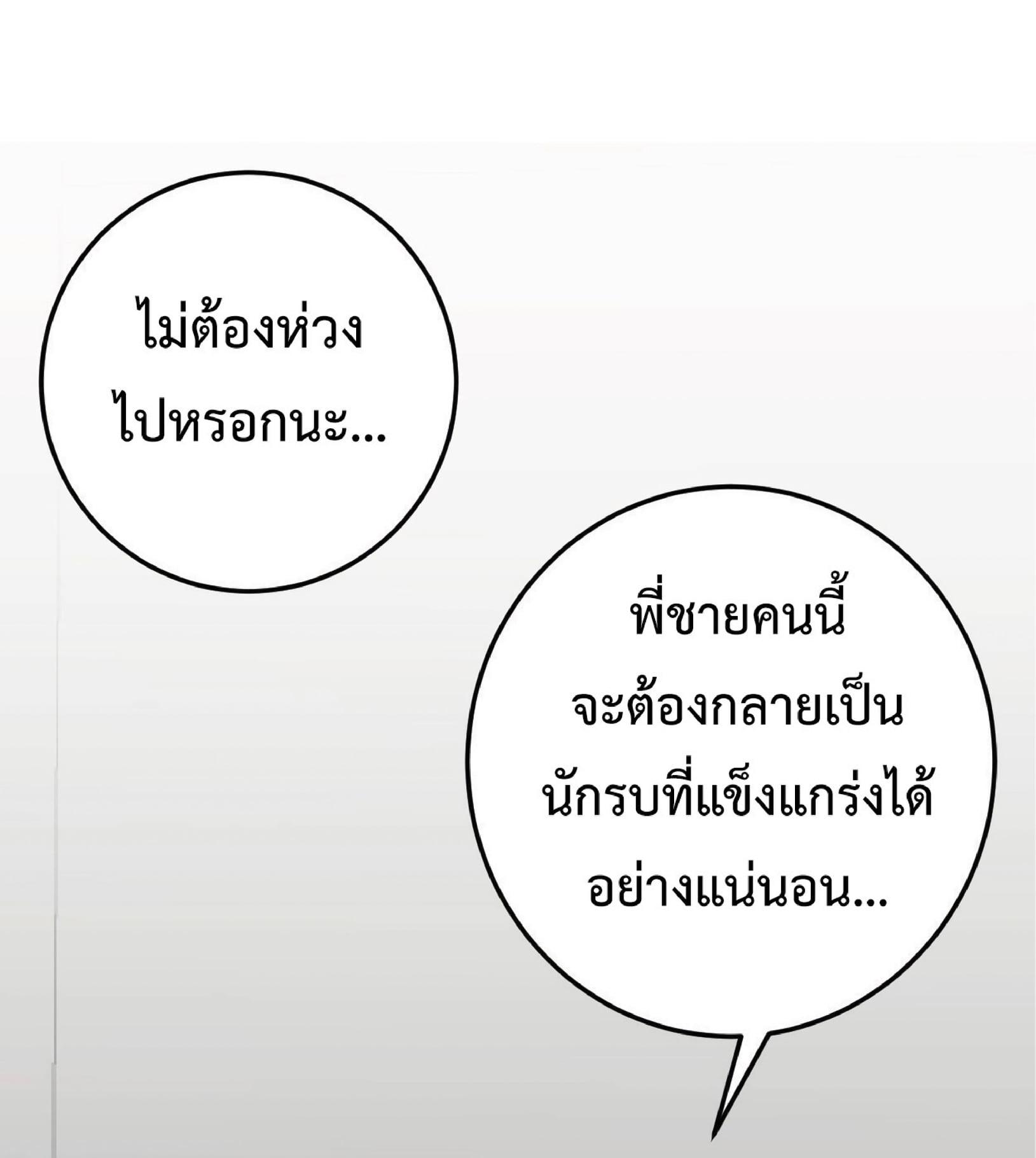 Your Talent Is Mine ตอนที่ 1 แปลไทย รูปที่ 44