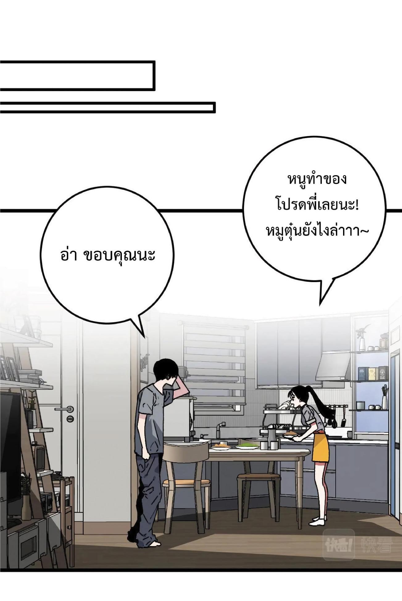 Your Talent Is Mine ตอนที่ 1 แปลไทย รูปที่ 66