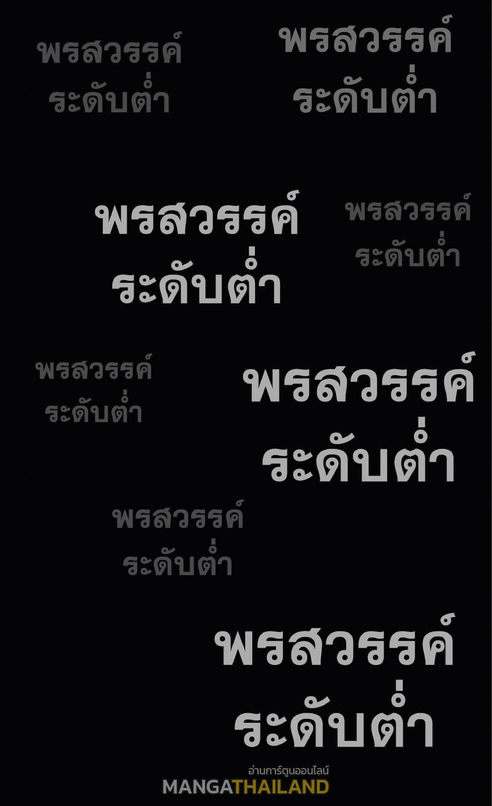 Your Talent Is Mine ตอนที่ 1 แปลไทย รูปที่ 84