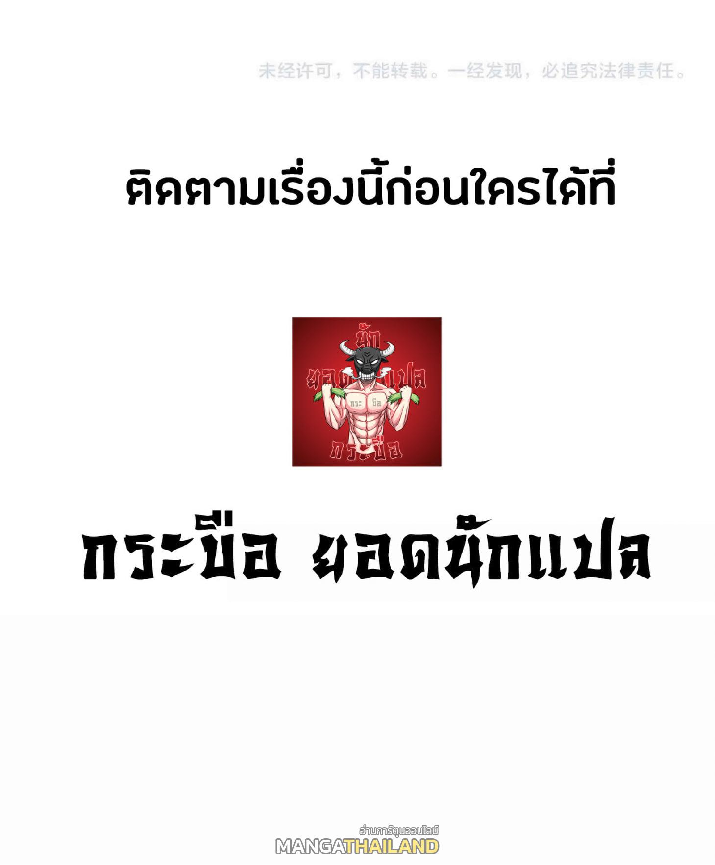 Your Talent Is Mine ตอนที่ 1 แปลไทย รูปที่ 94