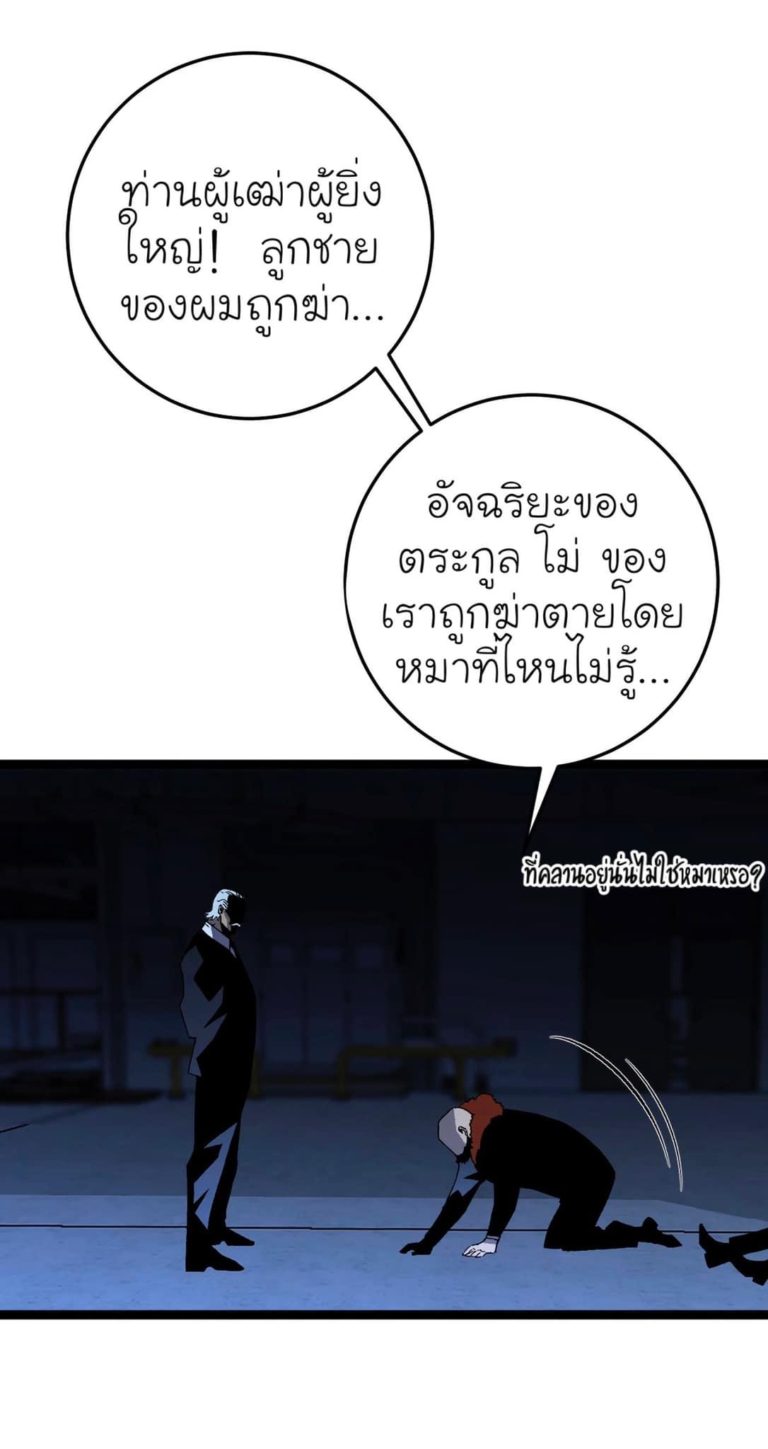 Your Talent Is Mine ตอนที่ 19 แปลไทย รูปที่ 34