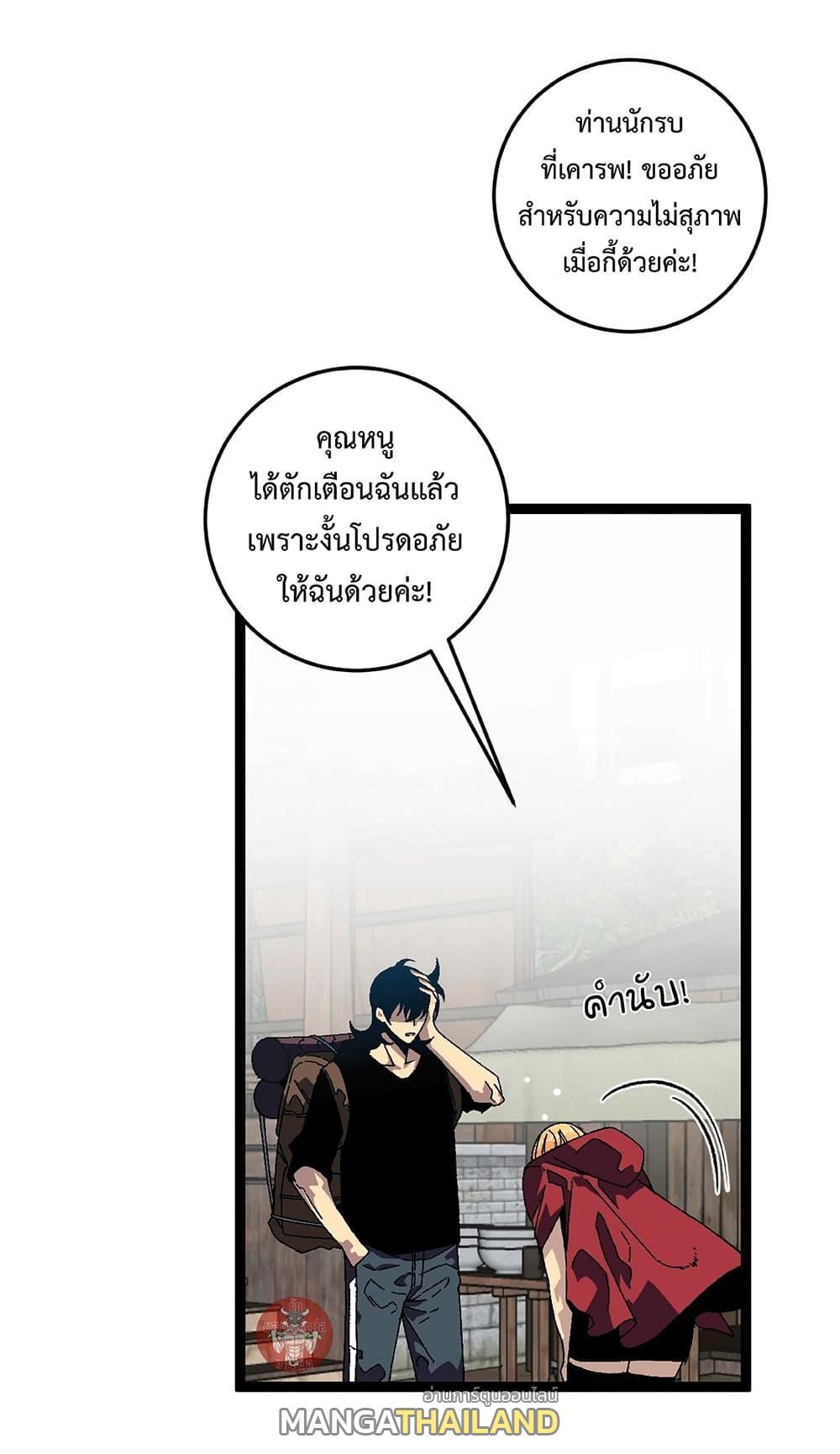 Your Talent Is Mine ตอนที่ 23 แปลไทย รูปที่ 13