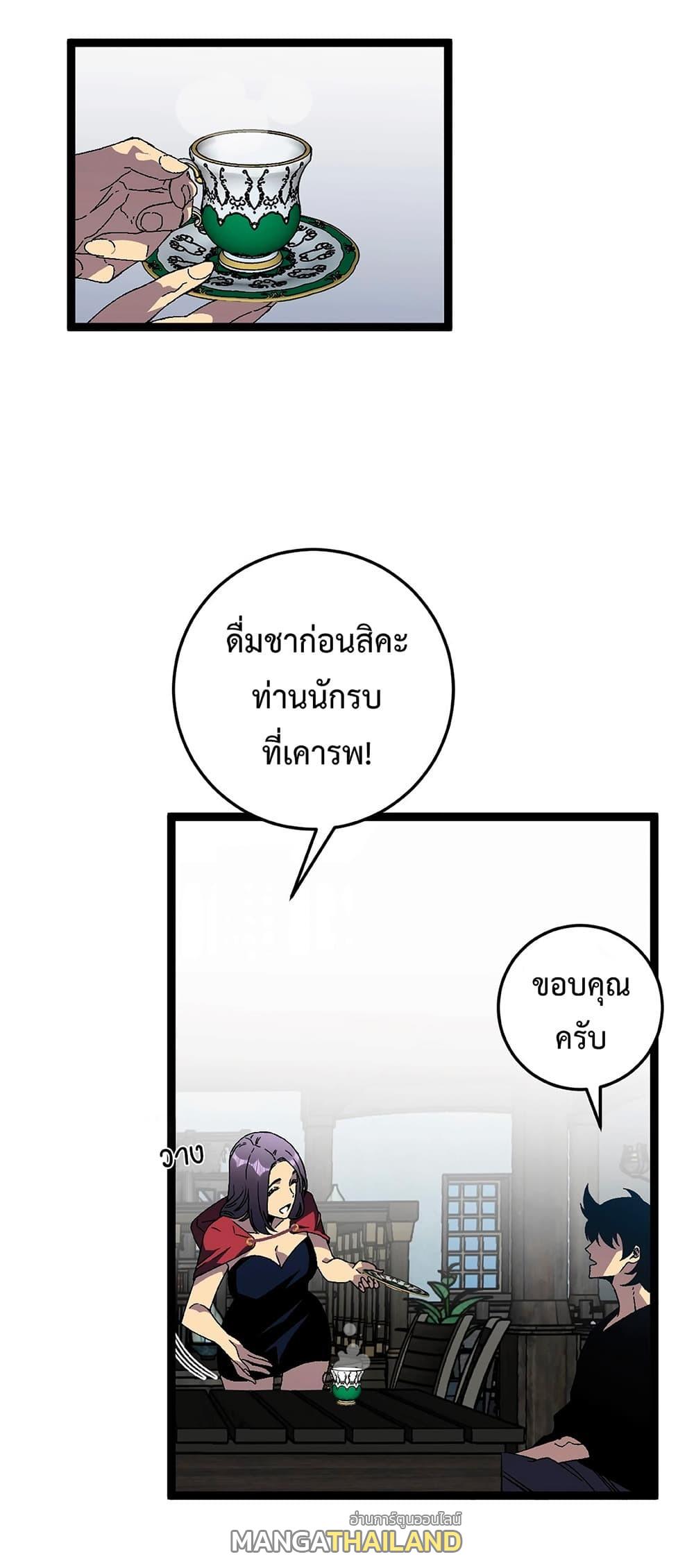 Your Talent Is Mine ตอนที่ 23 แปลไทย รูปที่ 21