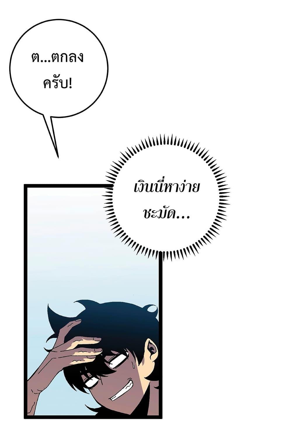 Your Talent Is Mine ตอนที่ 23 แปลไทย รูปที่ 24