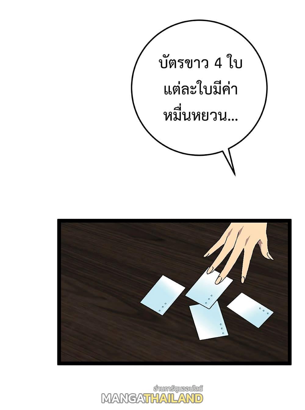 Your Talent Is Mine ตอนที่ 23 แปลไทย รูปที่ 25