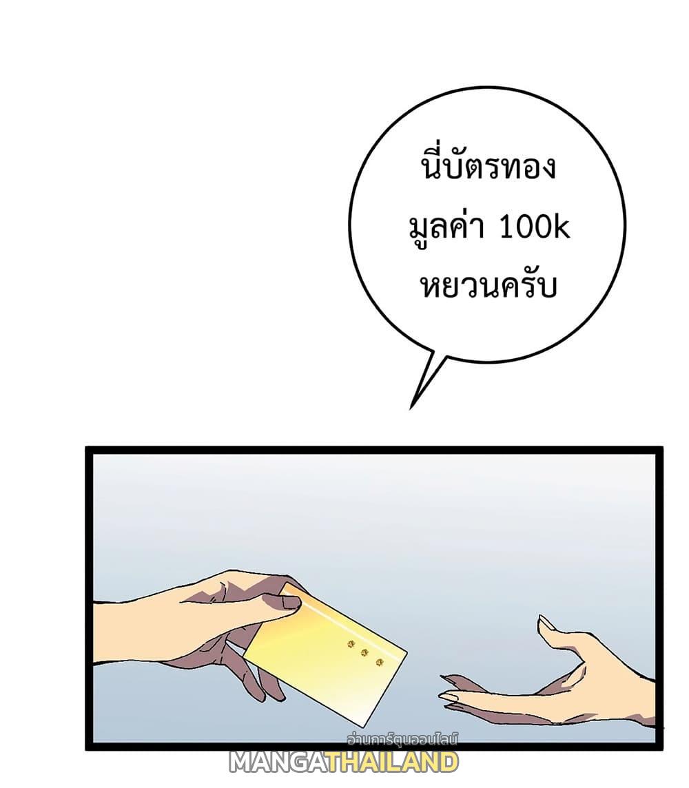 Your Talent Is Mine ตอนที่ 23 แปลไทย รูปที่ 36