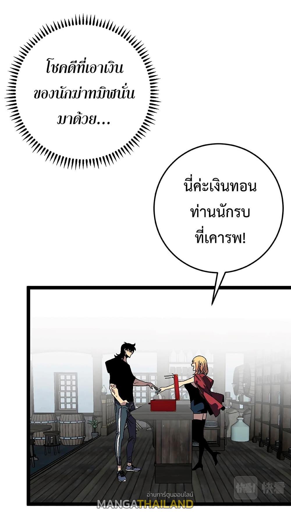 Your Talent Is Mine ตอนที่ 23 แปลไทย รูปที่ 37