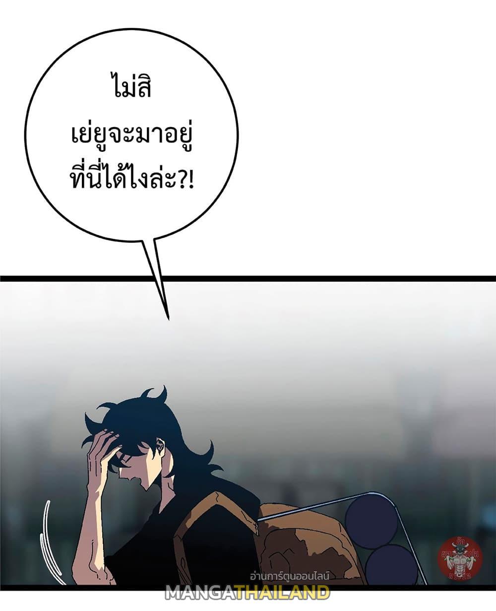 Your Talent Is Mine ตอนที่ 23 แปลไทย รูปที่ 4