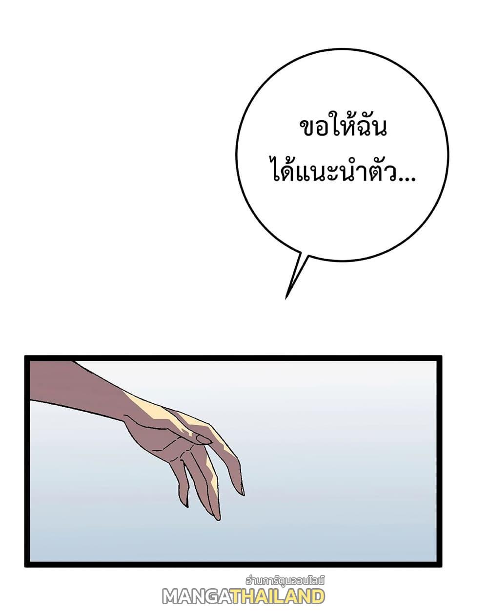 Your Talent Is Mine ตอนที่ 23 แปลไทย รูปที่ 51