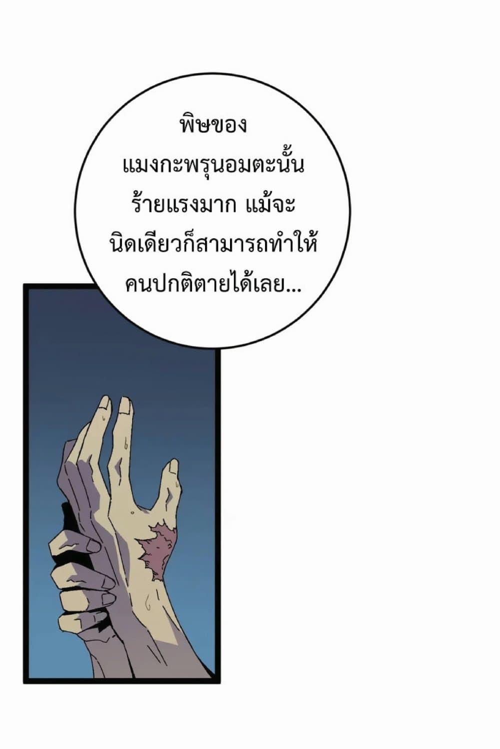 Your Talent Is Mine ตอนที่ 30 แปลไทย รูปที่ 22