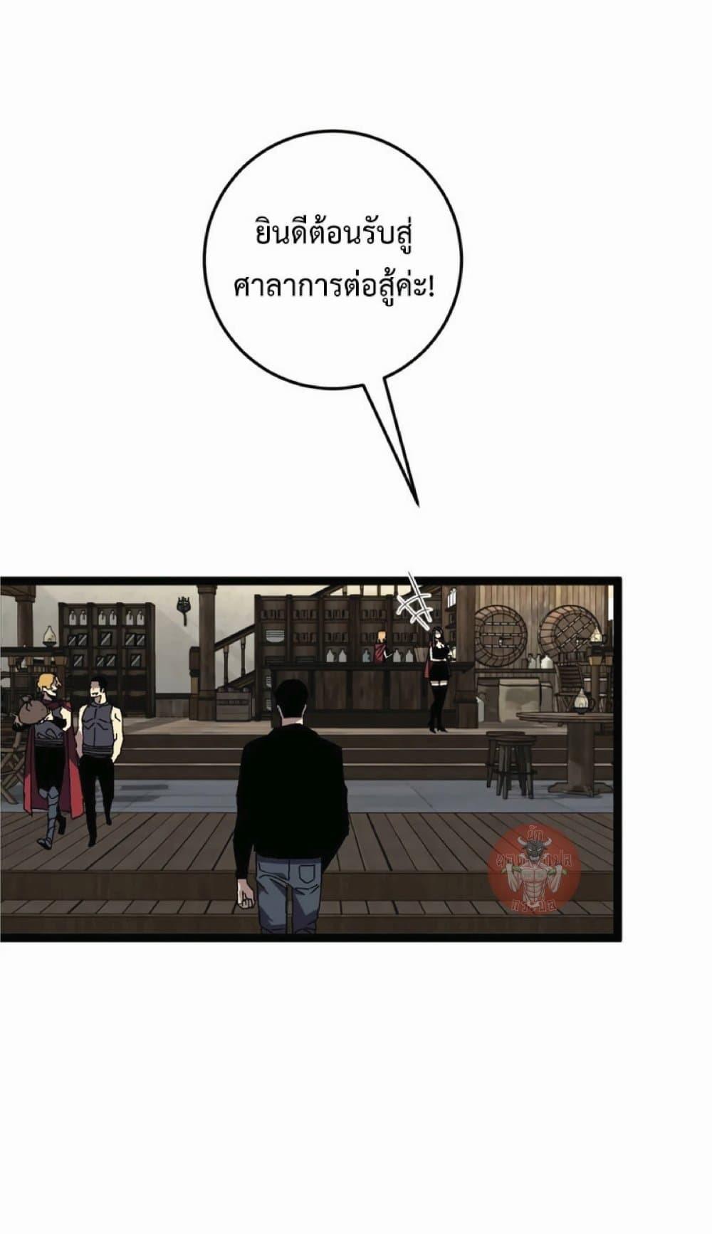 Your Talent Is Mine ตอนที่ 30 แปลไทย รูปที่ 37