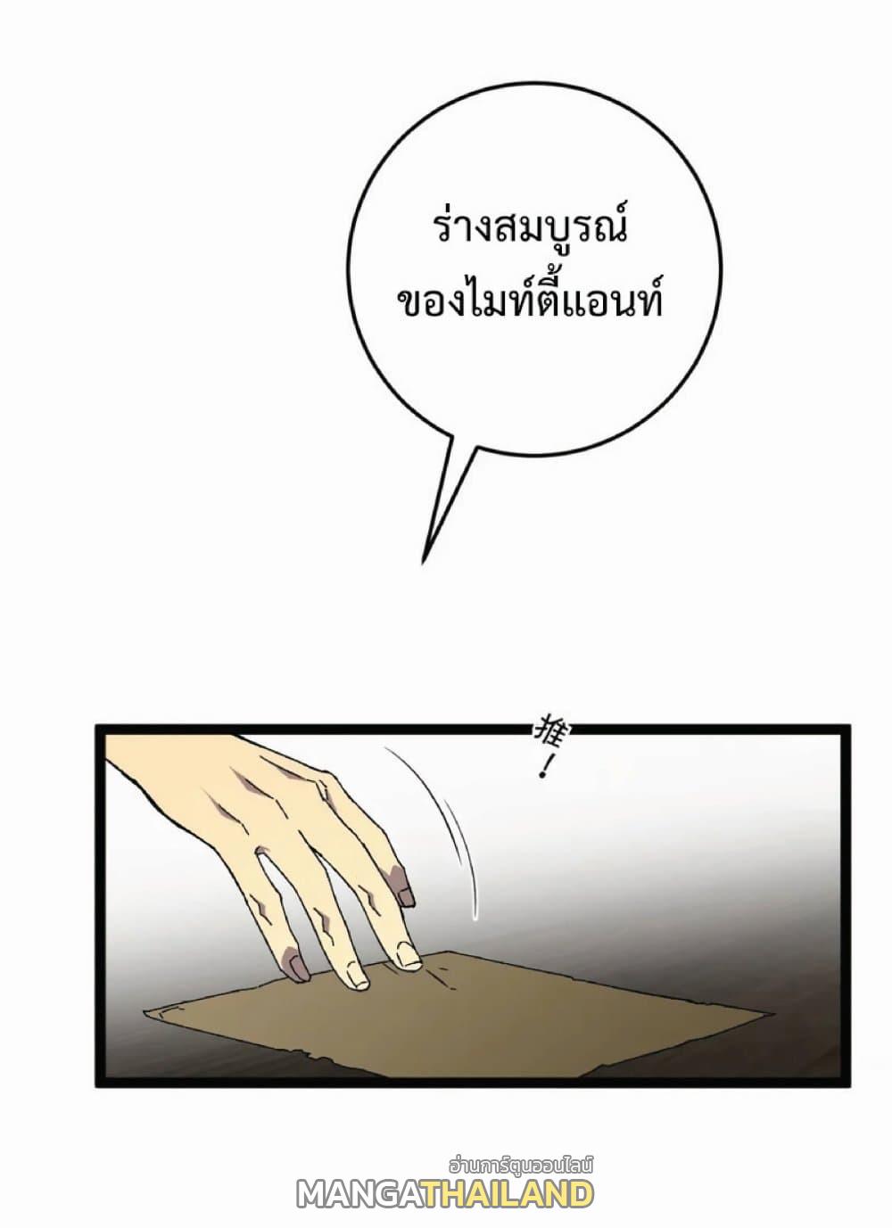 Your Talent Is Mine ตอนที่ 30 แปลไทย รูปที่ 40