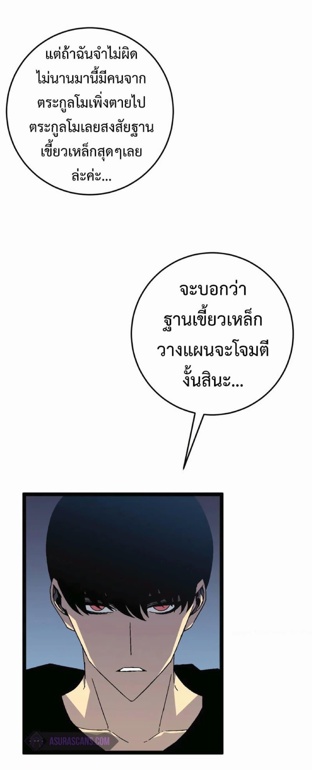 Your Talent Is Mine ตอนที่ 30 แปลไทย รูปที่ 47