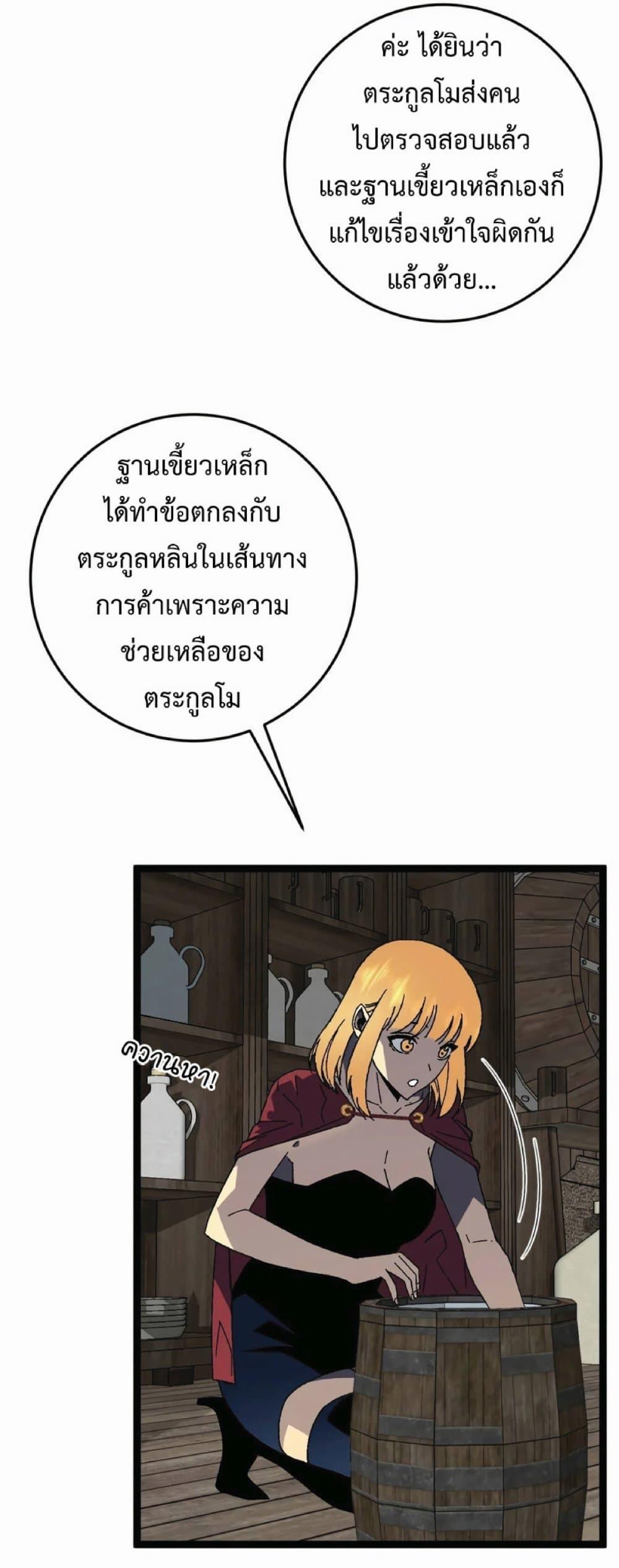 Your Talent Is Mine ตอนที่ 30 แปลไทย รูปที่ 48