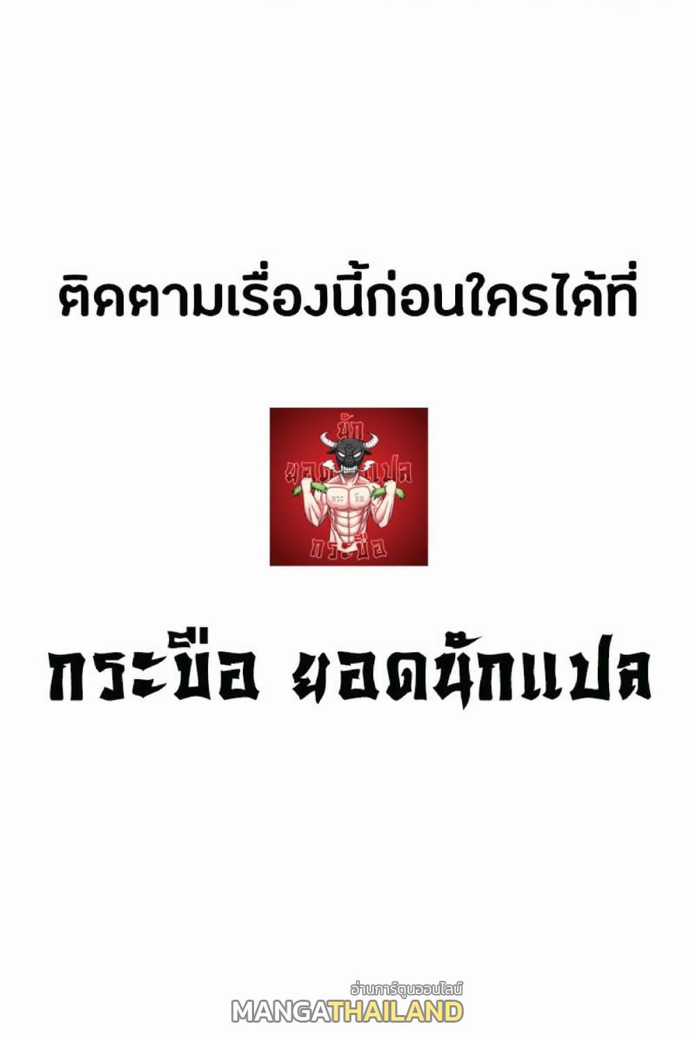 Your Talent Is Mine ตอนที่ 30 แปลไทย รูปที่ 67