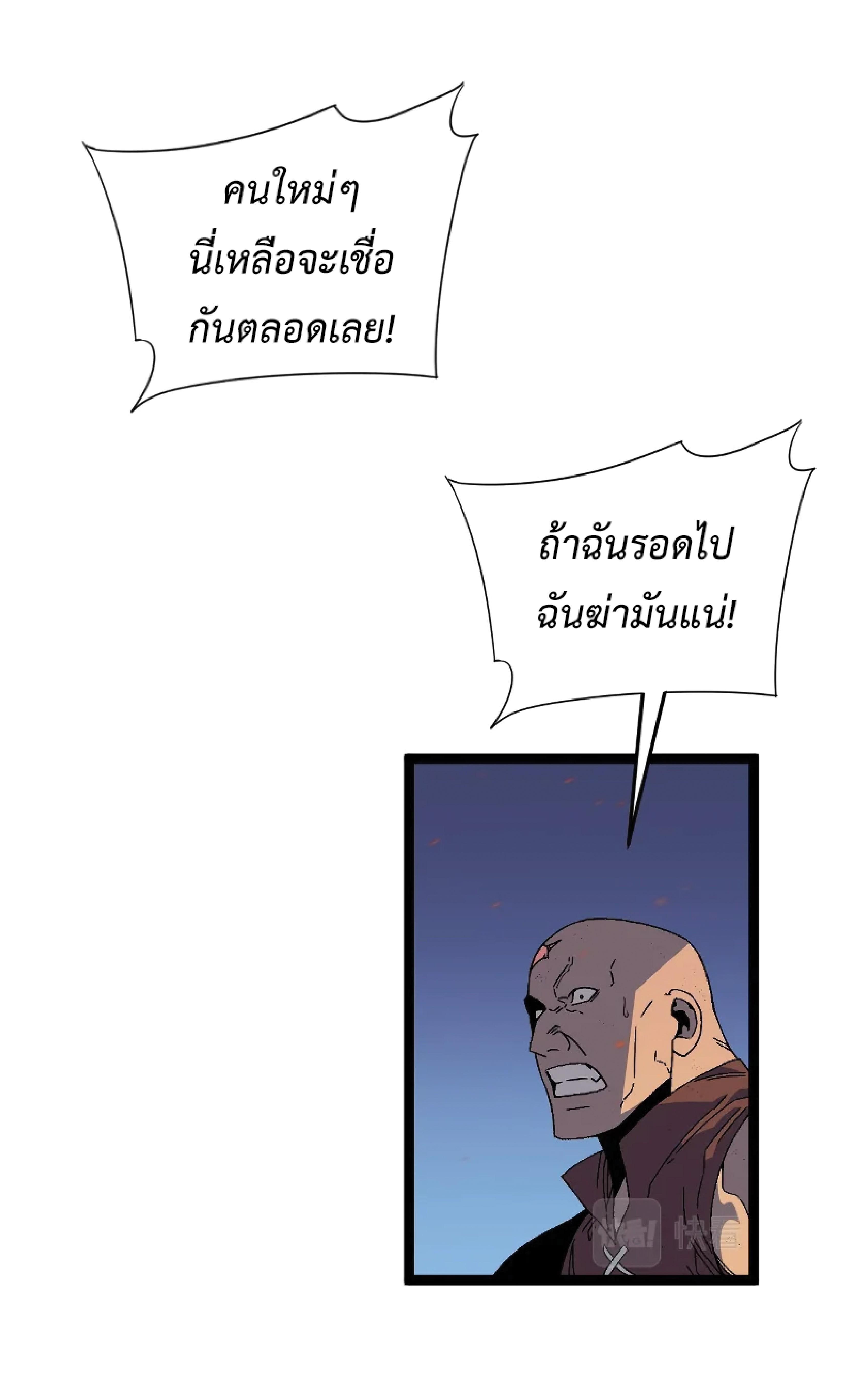 Your Talent Is Mine ตอนที่ 33 แปลไทย รูปที่ 20