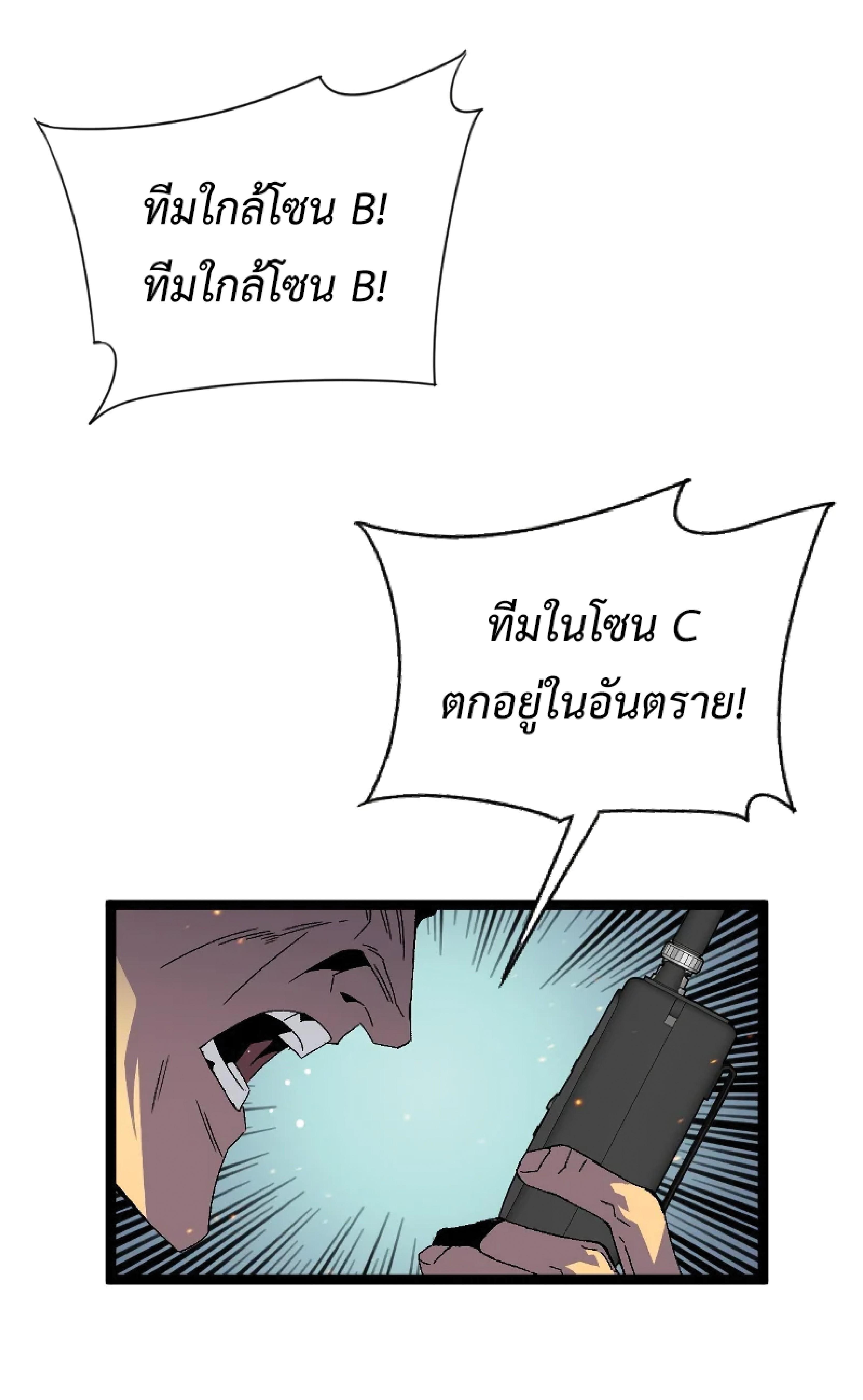 Your Talent Is Mine ตอนที่ 33 แปลไทย รูปที่ 3