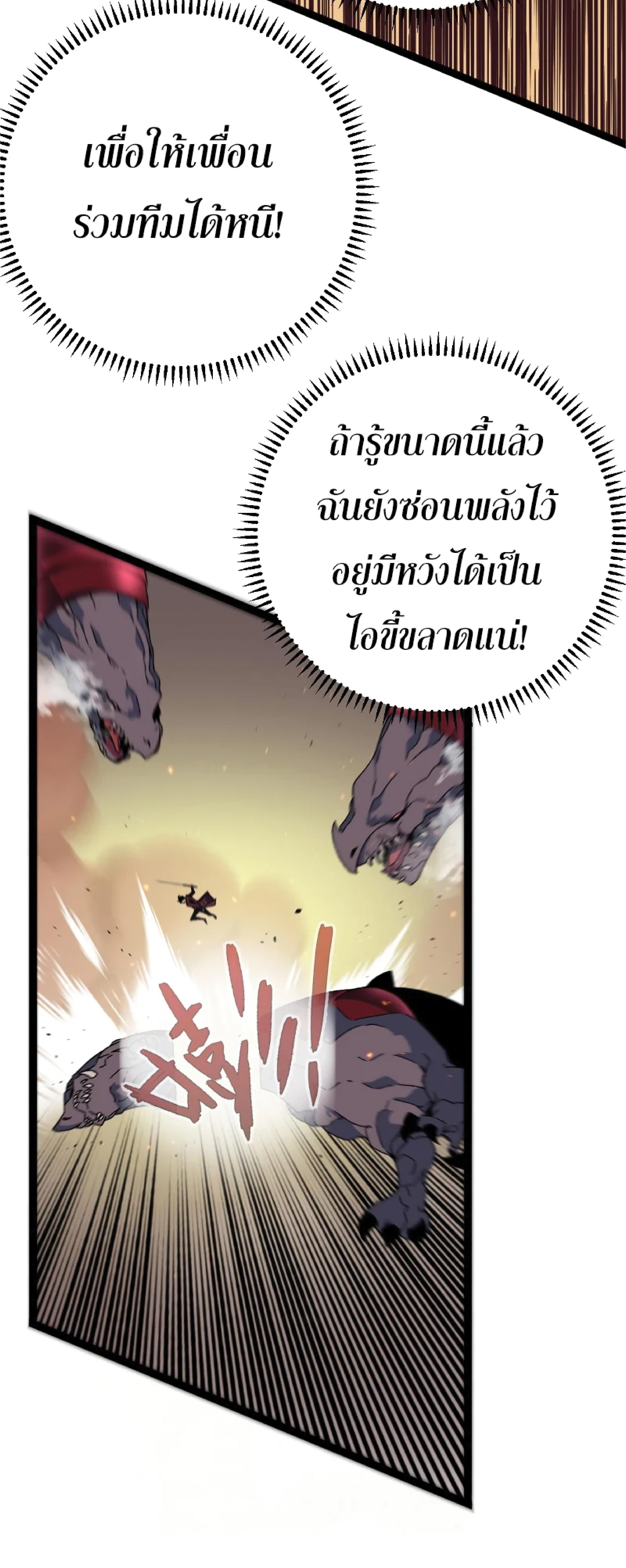 Your Talent Is Mine ตอนที่ 33 แปลไทย รูปที่ 40