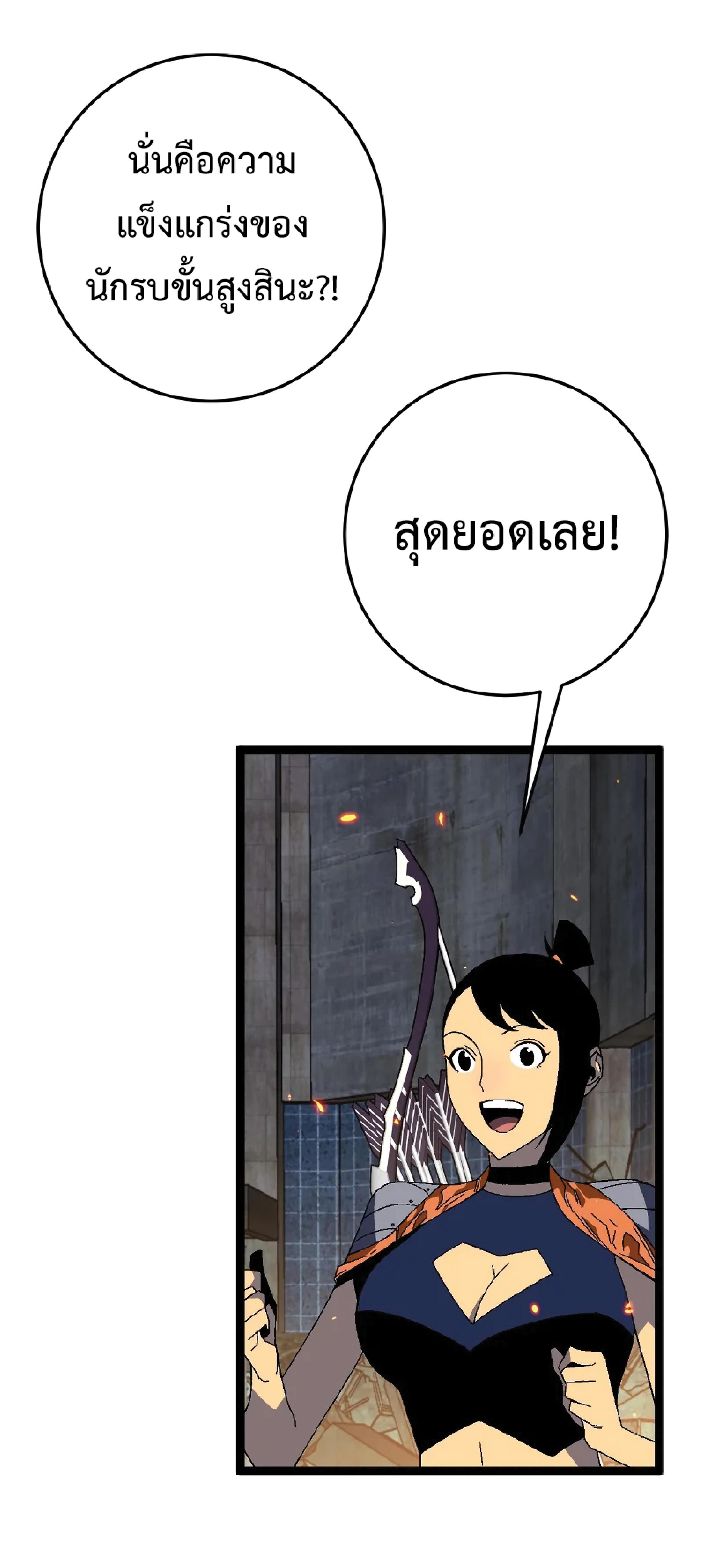 Your Talent Is Mine ตอนที่ 33 แปลไทย รูปที่ 49