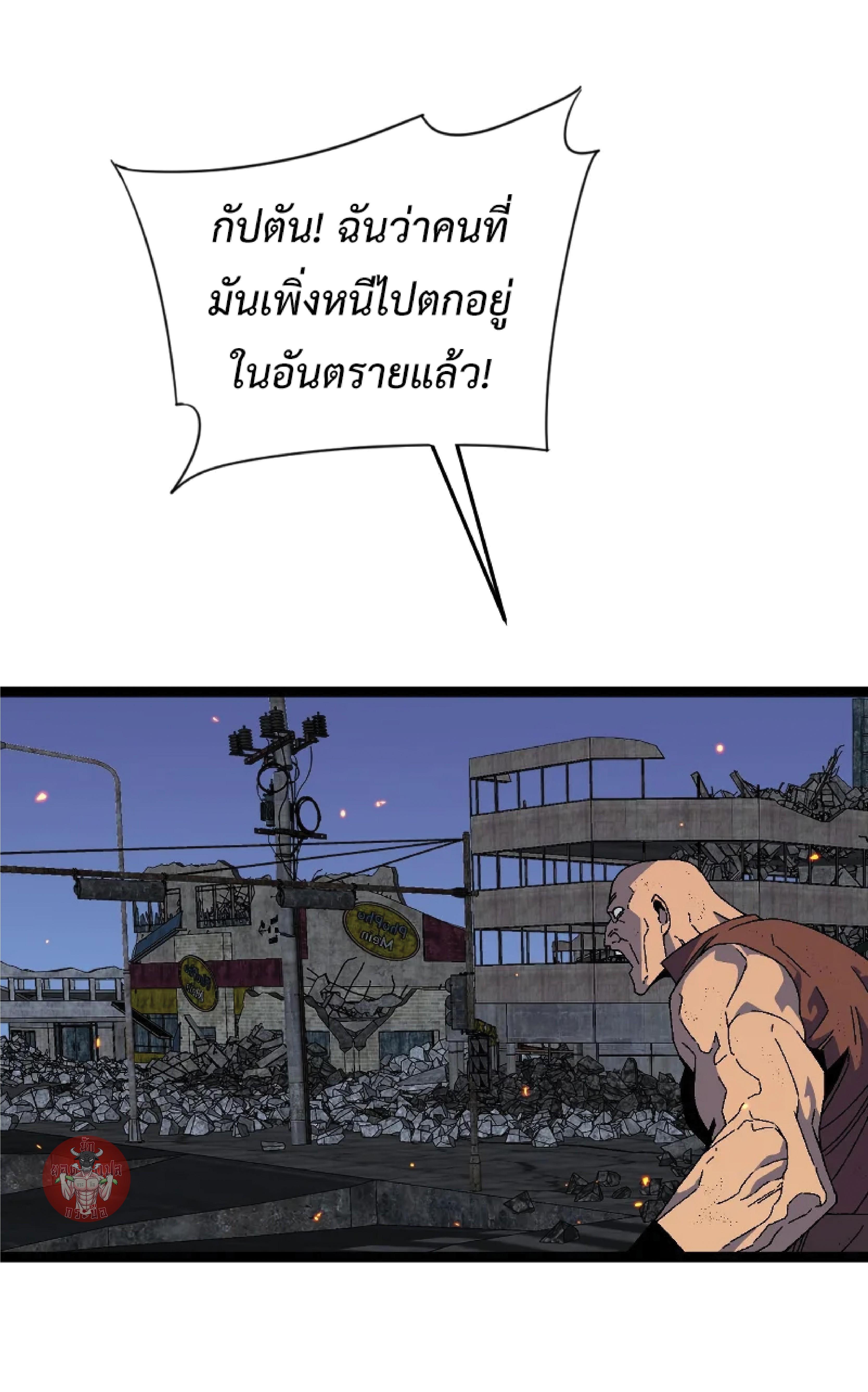 Your Talent Is Mine ตอนที่ 33 แปลไทย รูปที่ 67