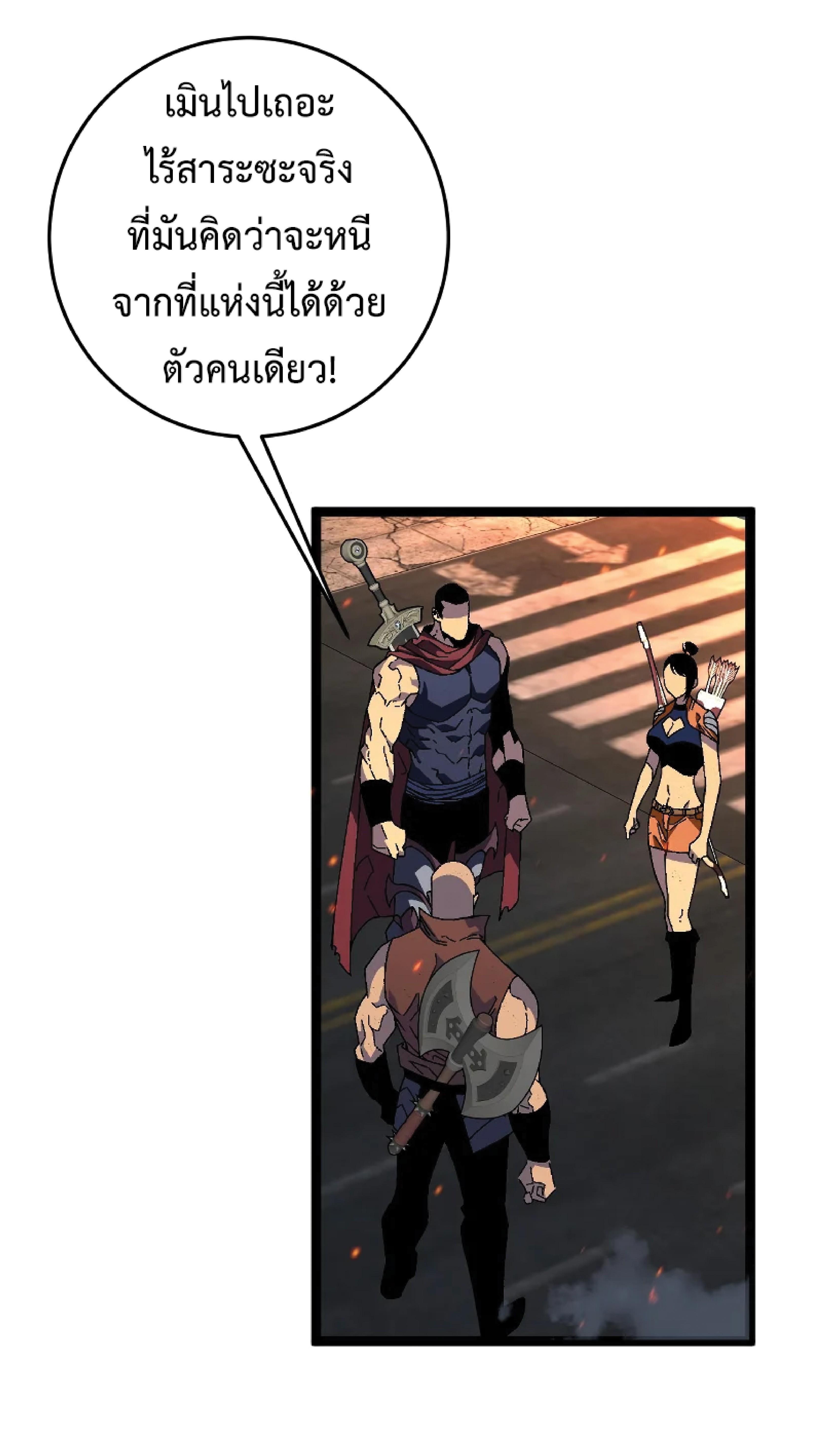 Your Talent Is Mine ตอนที่ 33 แปลไทย รูปที่ 68