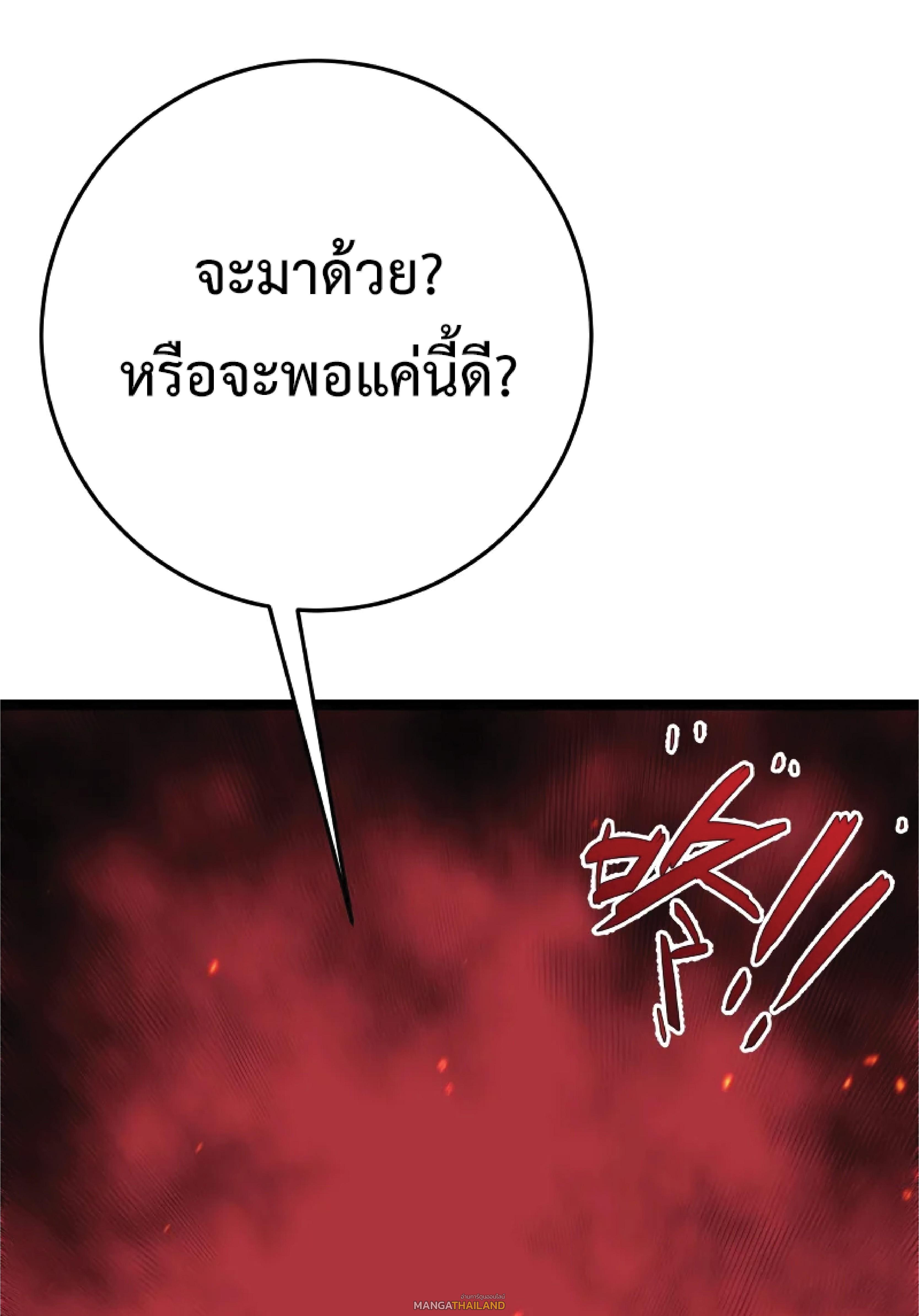 Your Talent Is Mine ตอนที่ 33 แปลไทย รูปที่ 71