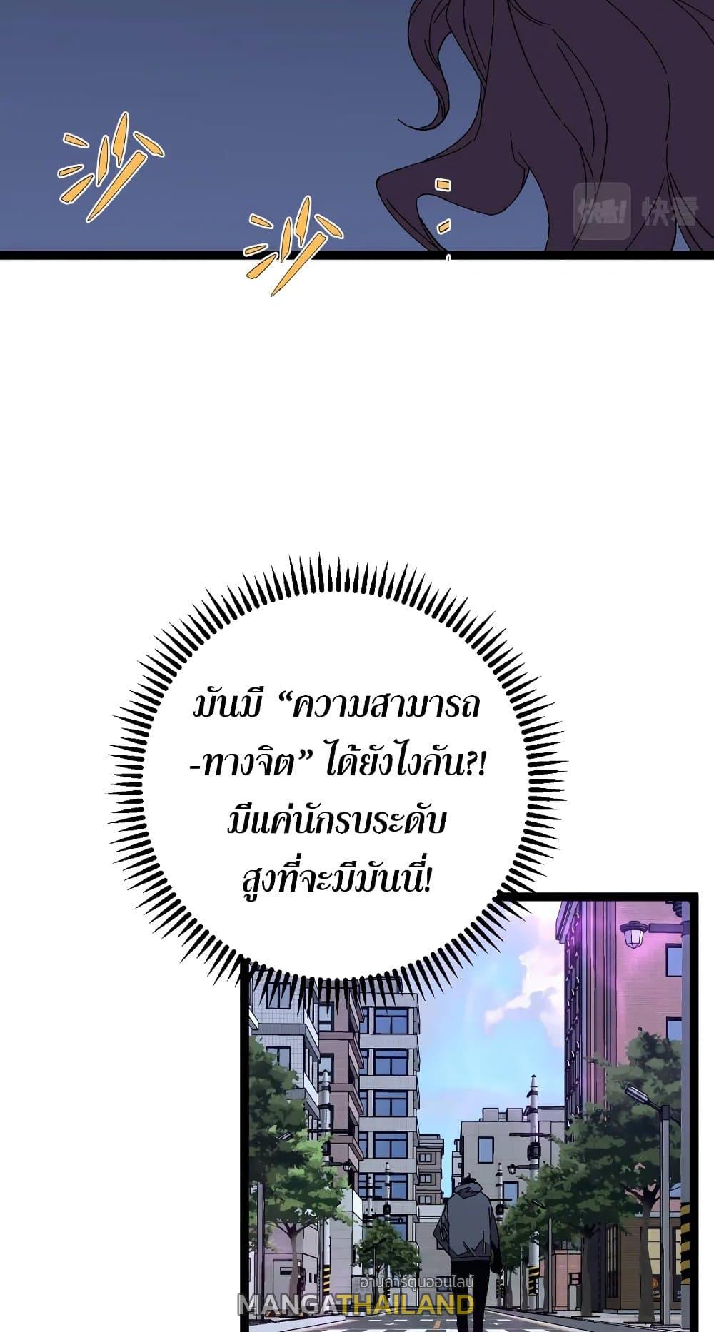 Your Talent Is Mine ตอนที่ 50 แปลไทย รูปที่ 49