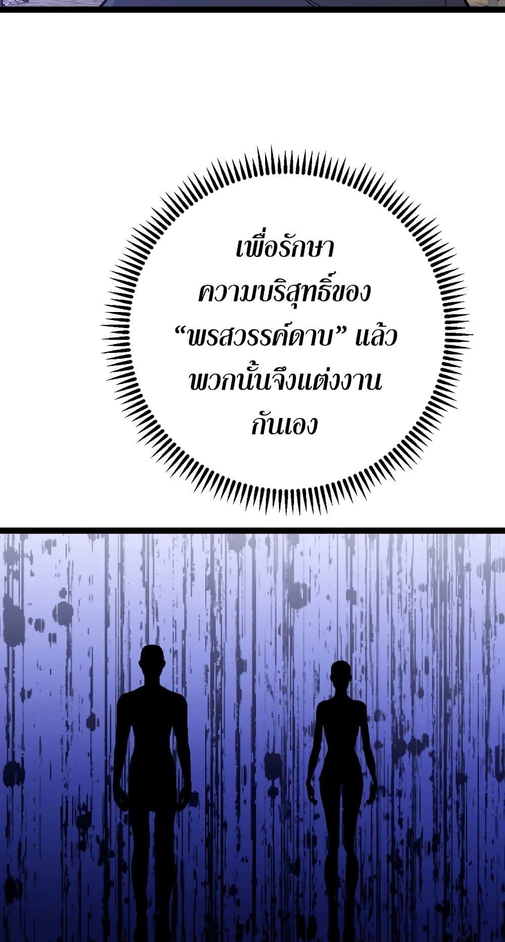 Your Talent Is Mine ตอนที่ 50 แปลไทย รูปที่ 56