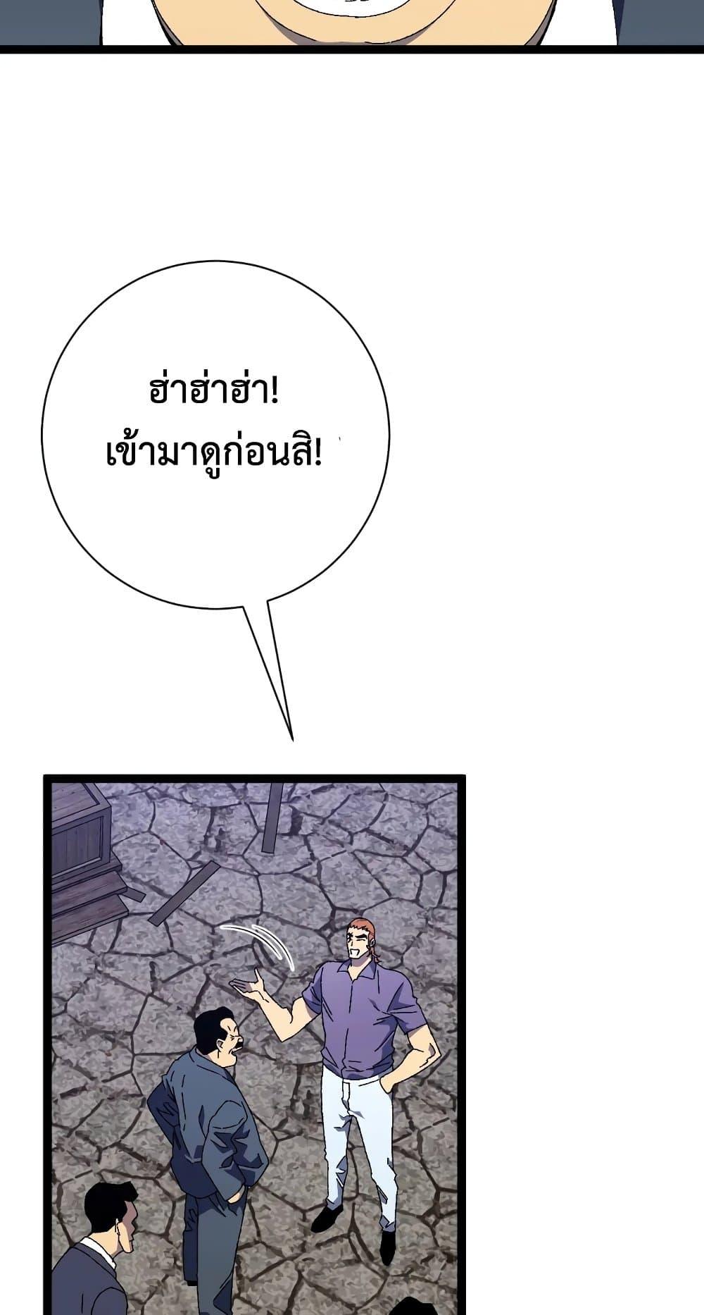 Your Talent Is Mine ตอนที่ 50 แปลไทย รูปที่ 62