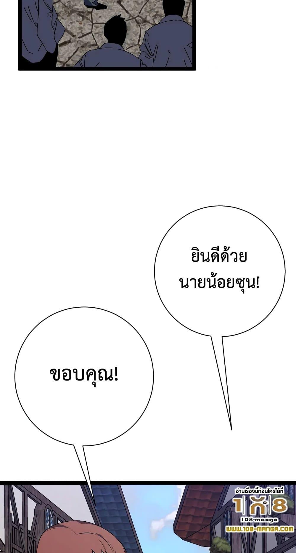 Your Talent Is Mine ตอนที่ 50 แปลไทย รูปที่ 63