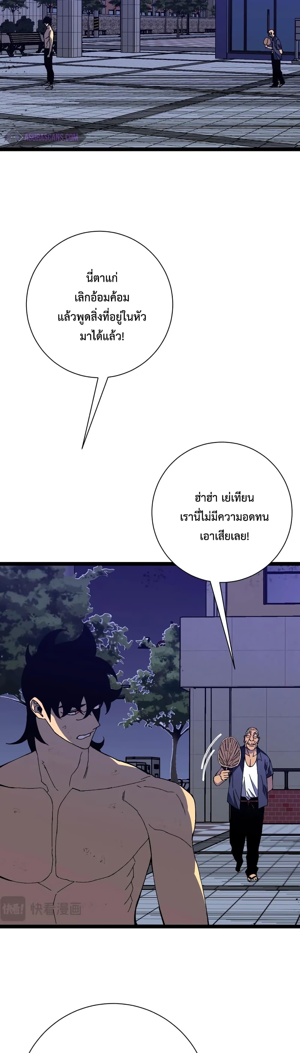 Your Talent Is Mine ตอนที่ 59 แปลไทย รูปที่ 18