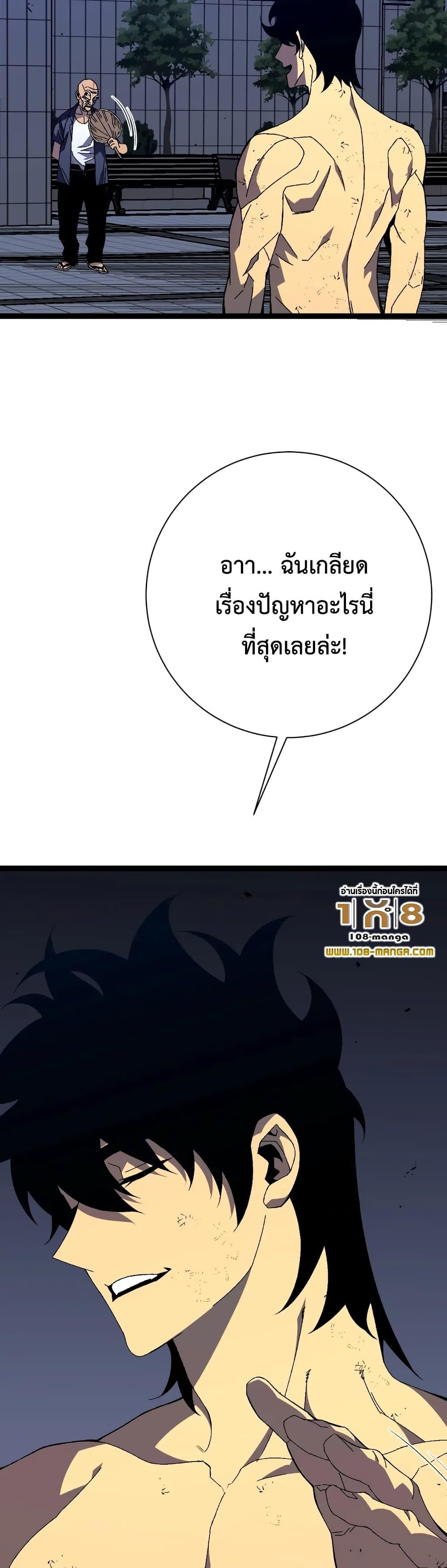 Your Talent Is Mine ตอนที่ 59 แปลไทย รูปที่ 24