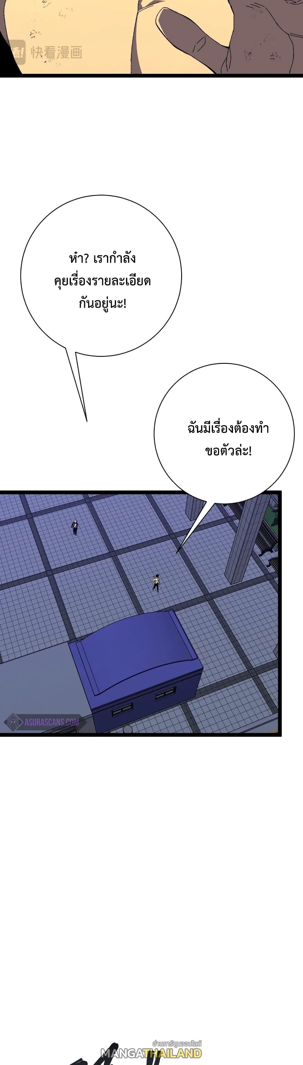 Your Talent Is Mine ตอนที่ 59 แปลไทย รูปที่ 25