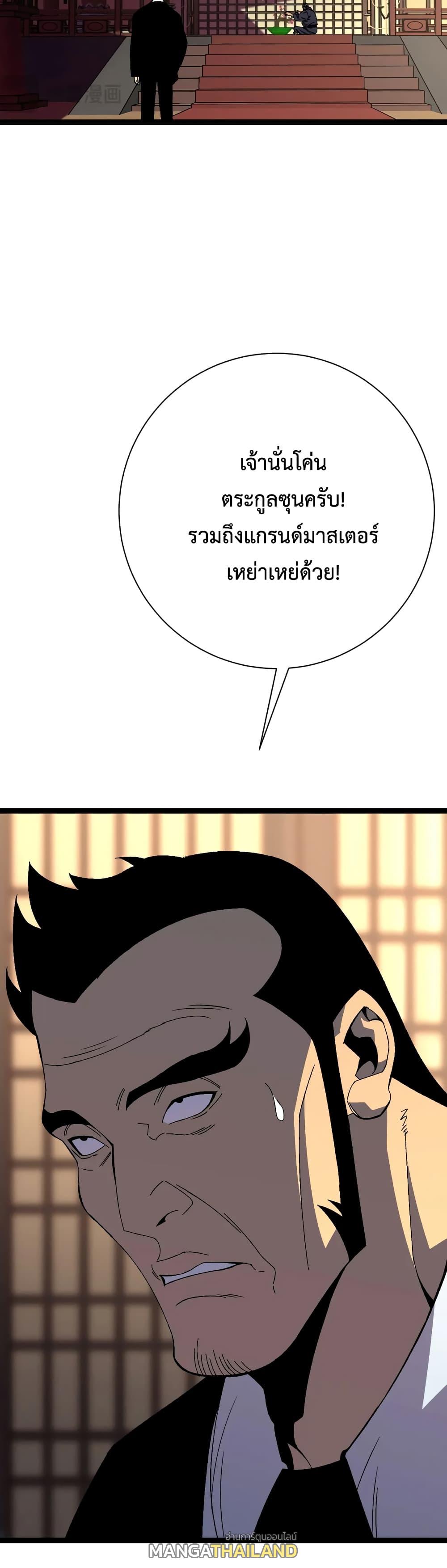 Your Talent Is Mine ตอนที่ 59 แปลไทย รูปที่ 38